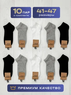 Носки набор короткие плотные 10 пар Premium socks. 181607960 купить за 648 ₽ в интернет-магазине Wildberries