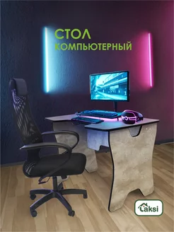 Стол игровой компьютерный цемент Laksi 181608183 купить за 3 880 ₽ в интернет-магазине Wildberries