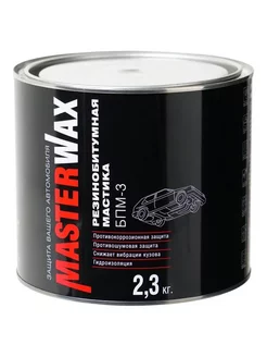 Мастика резино-битумная БПМ-3 2,3кг. MW010403 MasterWAX 181612563 купить за 568 ₽ в интернет-магазине Wildberries