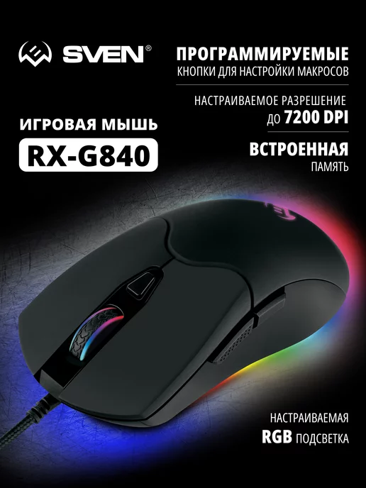 Игровая мышка Steelseries Rival Optical Gaming Mouse Black usb по низкой цене