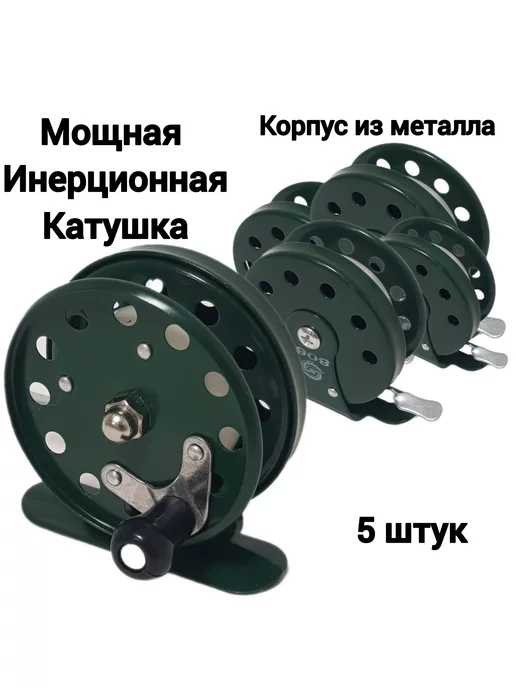 Рыба&Досуг Набор катушек для зимней и летней рыбалки как в СССР, вариант