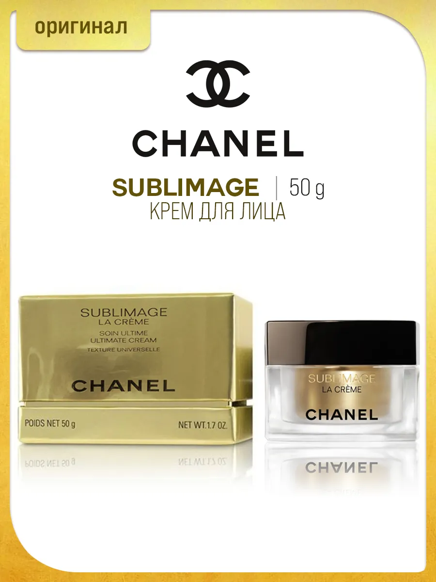 Крем для лица Chanel, Sublimage La Crème,Texture Universelle