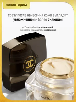 Крем для лица Chanel, Sublimage La Crème,Texture Universelle