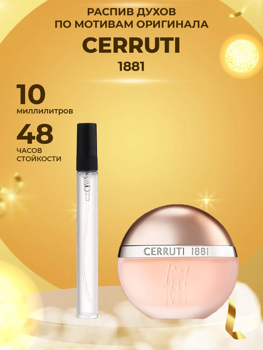 Распив парфюм духи CERRUTI 1881 WOMEN ManaMi 181616353 купить за 112 ₽ в интернет-магазине Wildberries