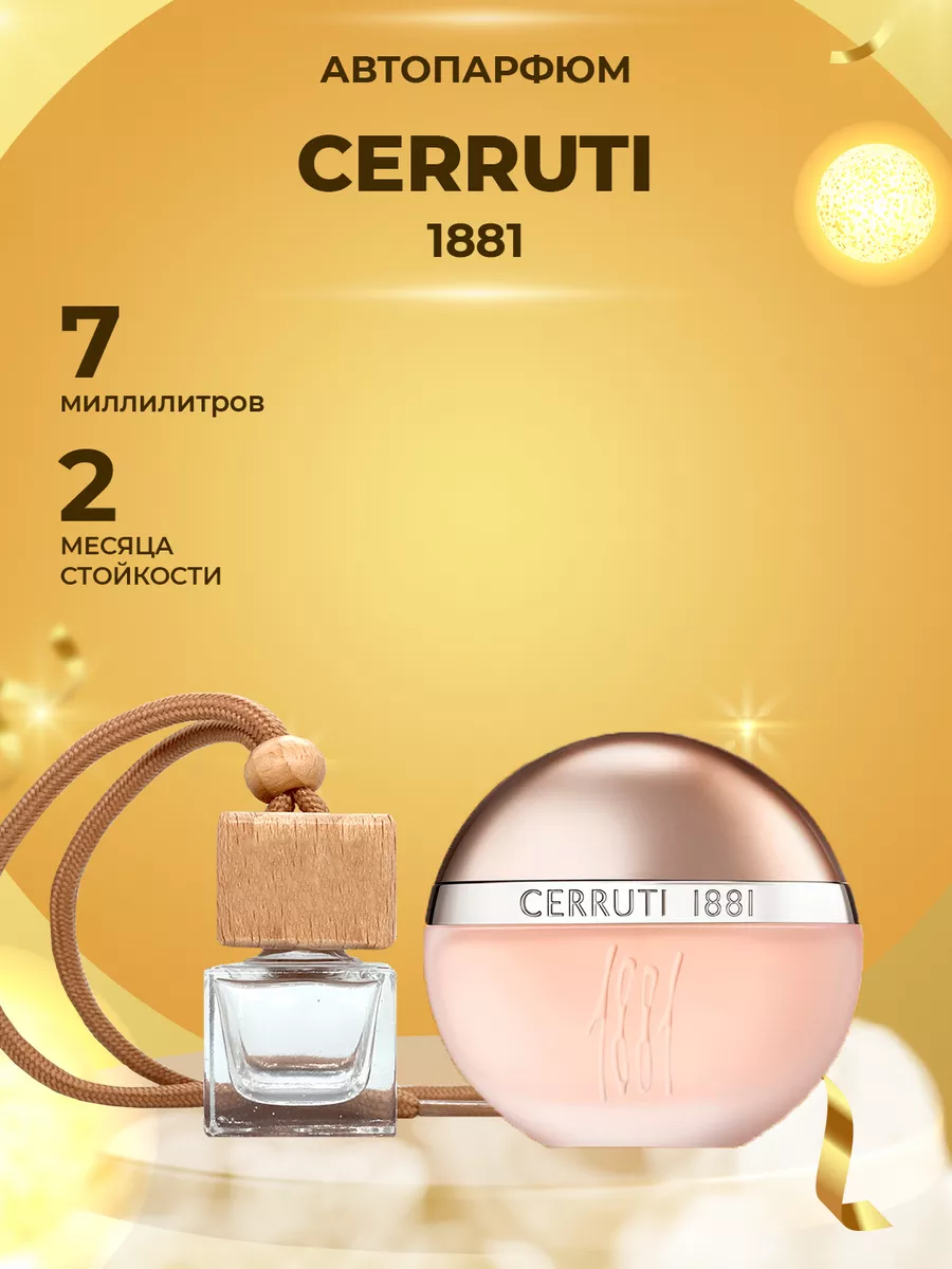 Распив парфюм духи CERRUTI 1881 WOMEN ManaMi 181616355 купить за 135 ₽ в интернет-магазине Wildberries