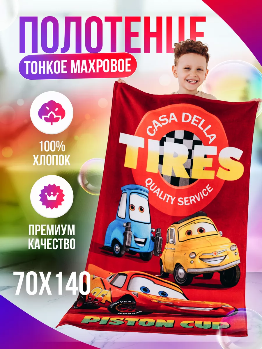 Полотенце детское банное Тачки Молния Маквин SABLE 181616432 купить за 788  ₽ в интернет-магазине Wildberries