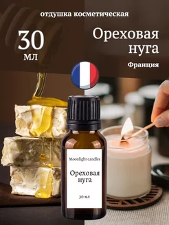 Отдушка для свечей мыла воска диффузора ароматизатор 70 Moonlight candles 181616835 купить за 366 ₽ в интернет-магазине Wildberries