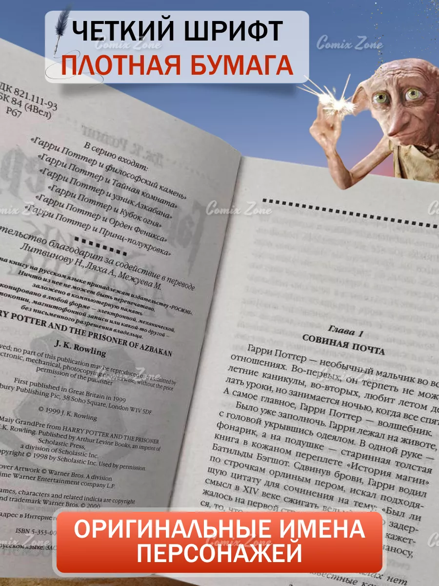 Конспекты смены летнего лагеря (клуба) «Путешествие в Хогвартс» (2 недели)