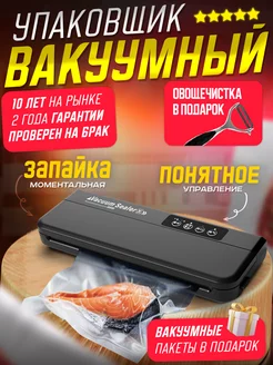 Вакууматор мощный портативный с запайкой для продуктов Onlait 181620066 купить за 2 037 ₽ в интернет-магазине Wildberries