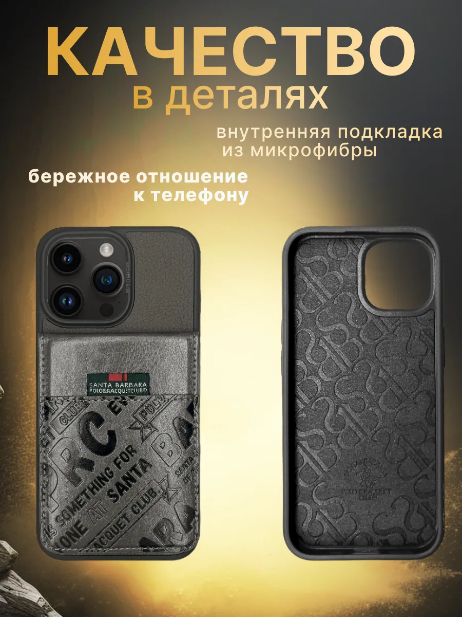 Чехол SBPRC HULDA для смартфона Apple iPhone 15 Pro Max santa barbara polo  & racquet club 181621482 купить в интернет-магазине Wildberries