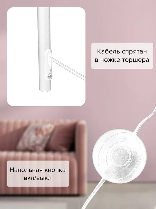 BONROW Торшер напольный с тканевым абажуром на треноге, белый, фото 5