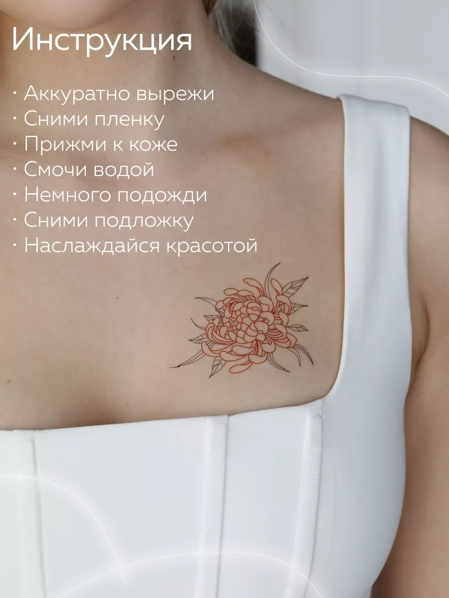 Переводные татуировки взрослые Азия Temporary tattoo 181623141 купить за  195 200 сум в интернет-магазине Wildberries