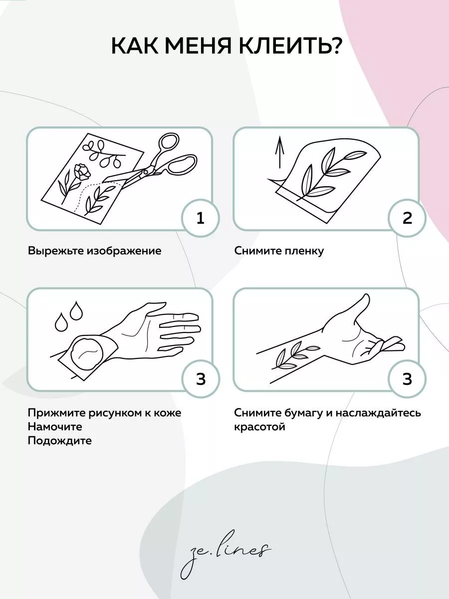 Переводные татуировки взрослые Азия Temporary tattoo 181623141 купить за  195 200 сум в интернет-магазине Wildberries