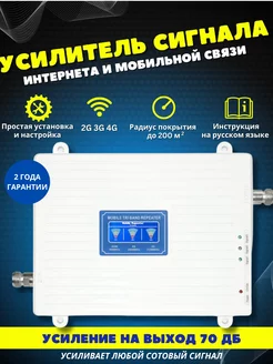 Усилитель сотовой связи PROMAX 181625533 купить за 5 841 ₽ в интернет-магазине Wildberries