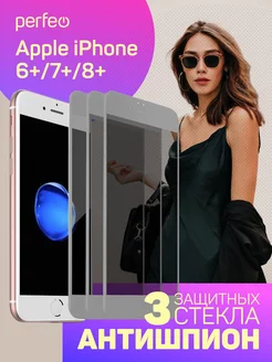 Защитное стекло на iPhone 8 plus 7 plus Антишпион Perfeo 181625676 купить за 260 ₽ в интернет-магазине Wildberries