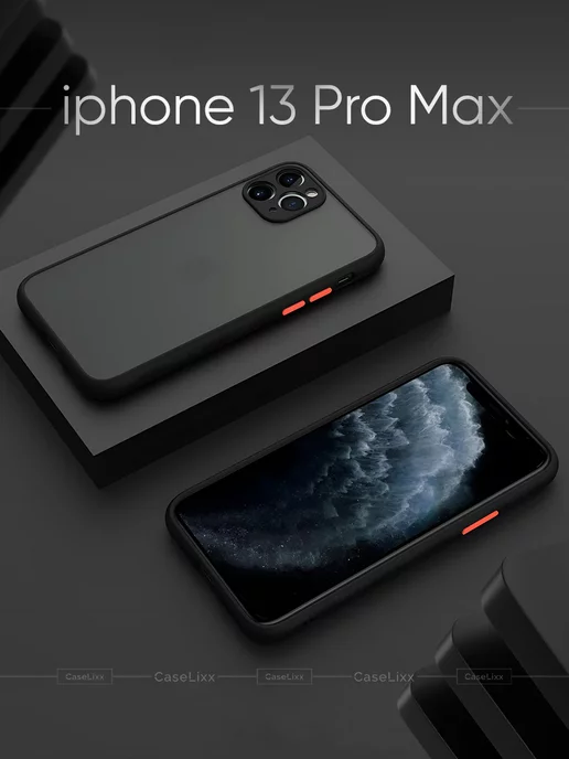 CaseLixx Чехол на iphone 13 Pro Max противоударный