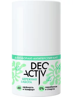 Дезодорант-антиперспирант шариковый Бережная забота 48 ч DEO ACTIV 181629360 купить за 140 ₽ в интернет-магазине Wildberries