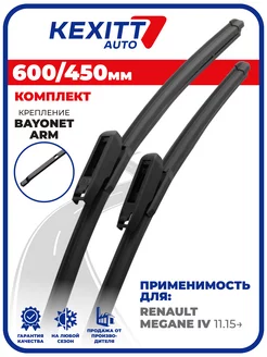 Комплект щеток стеклоочистителя 600 450 мм. Bayonetarm KEXITT 181630246 купить за 1 126 ₽ в интернет-магазине Wildberries