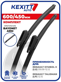 Комплект щеток стеклоочистителя 600 450 мм. Bayonetarm KEXITT 181630250 купить за 1 061 ₽ в интернет-магазине Wildberries