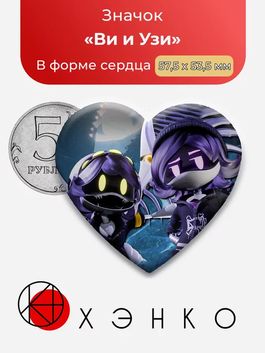 Дроны убийцы Ви и Узи