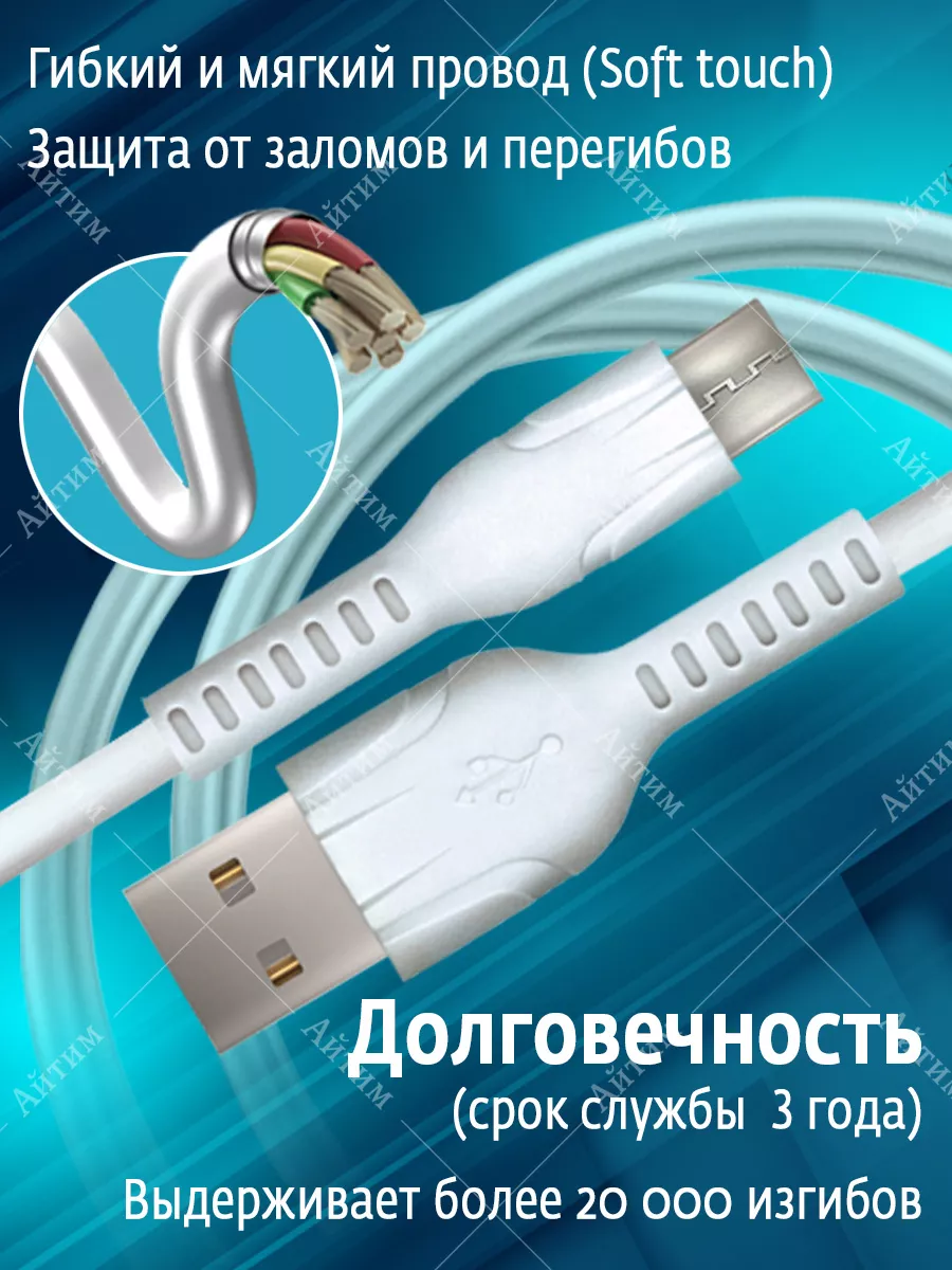 Кабель для зарядки Micro USB 1 метр 2 штуки i-Jump 181630991 купить за 186  ₽ в интернет-магазине Wildberries