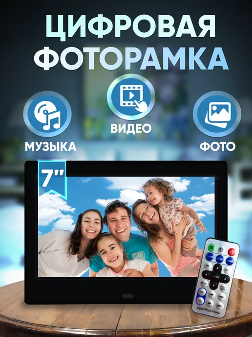 Shoppex Фоторамка цифровая с видео