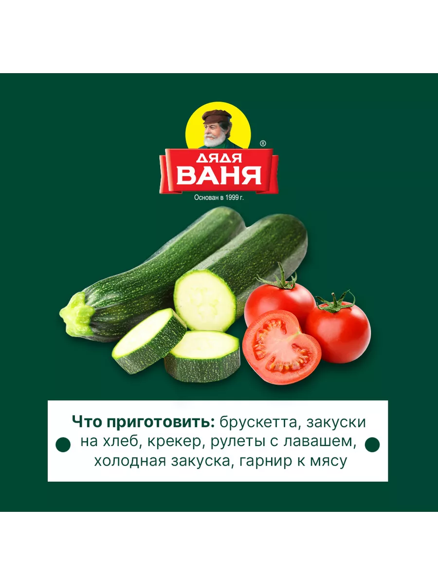 Икра Дядя Ваня кабачков 460 грамм 4 штуки Дядя Ваня 181633005 купить в  интернет-магазине Wildberries