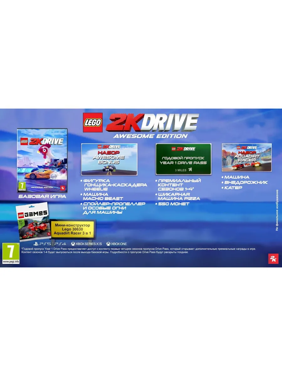 PS5 игра Lego Drive Awesome Edition 2K 181633427 купить в интернет-магазине  Wildberries