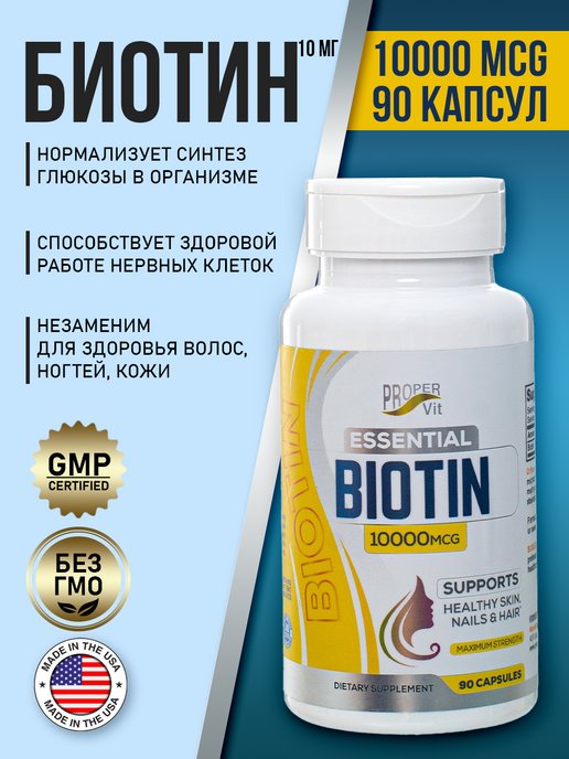 Proper vit отзывы