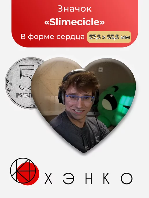 QSMP Slimecicle Майнкрафт