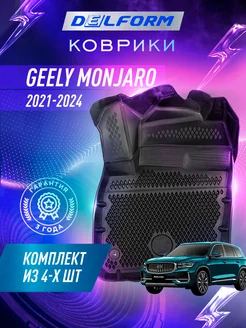 Коврики в Джили Монжаро Geely Monjaro эва, ева Delform 181636636 купить за 7 718 ₽ в интернет-магазине Wildberries