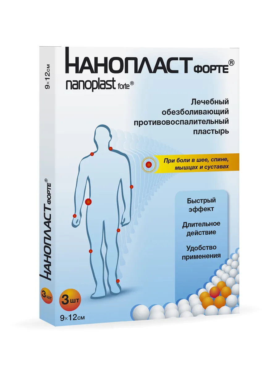 Лейкопластырь медицинский 9 см х 12 см, 3 шт