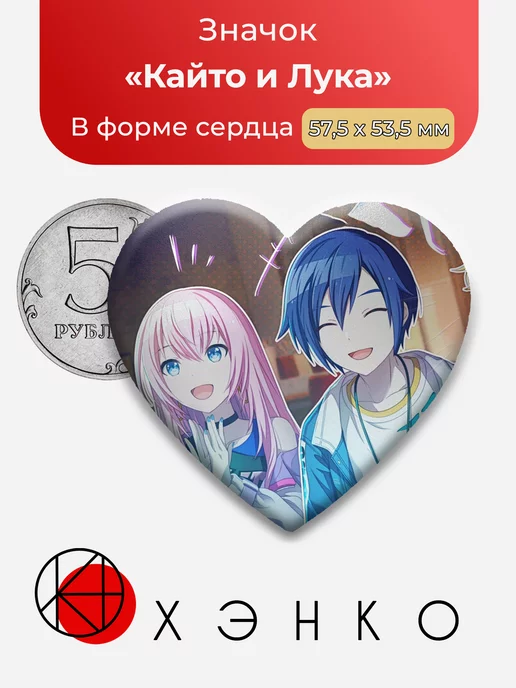 Project SEKAI Вокалойд Секай Кайто и Лука
