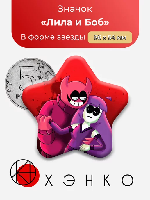 Spooky Month Лила и Боб Звезда
