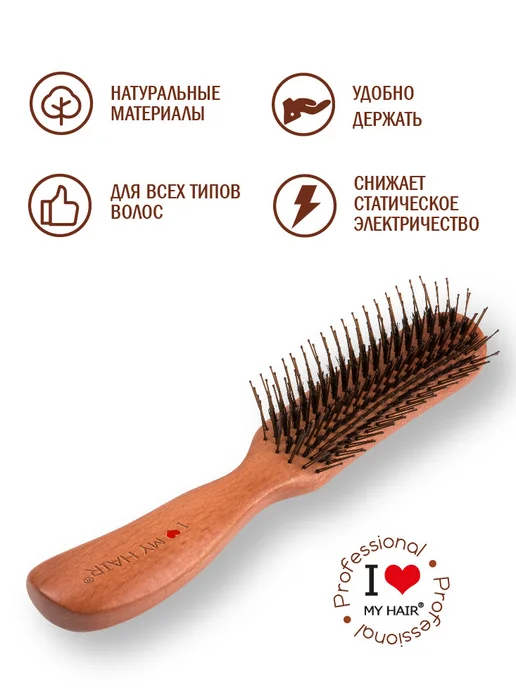 I love my hair Расческа для волос деревянная с натуральной щетиной, коричневый, фото 2