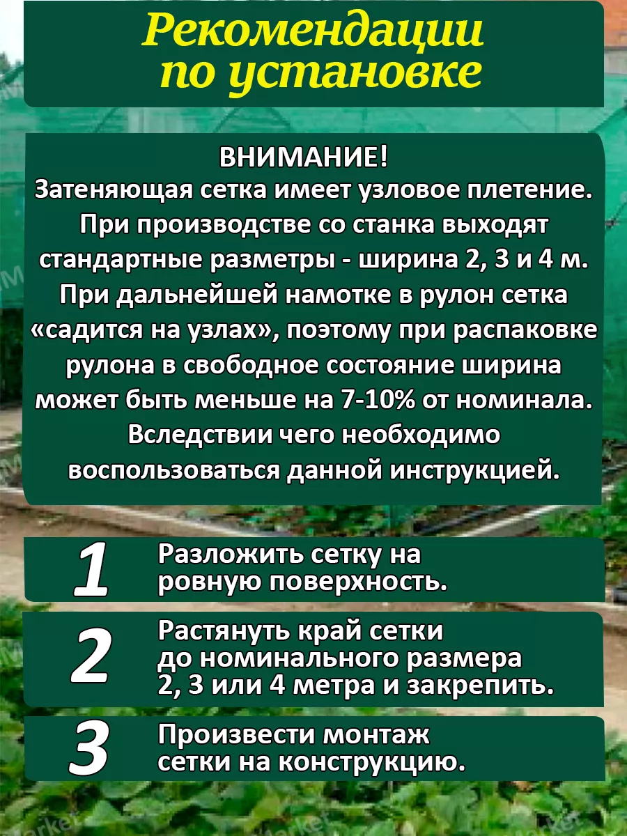 Сетка затеняющая 3х30м 55 % для теплиц, на забор и навес VillMarket  181640017 купить за 3 339 ₽ в интернет-магазине Wildberries