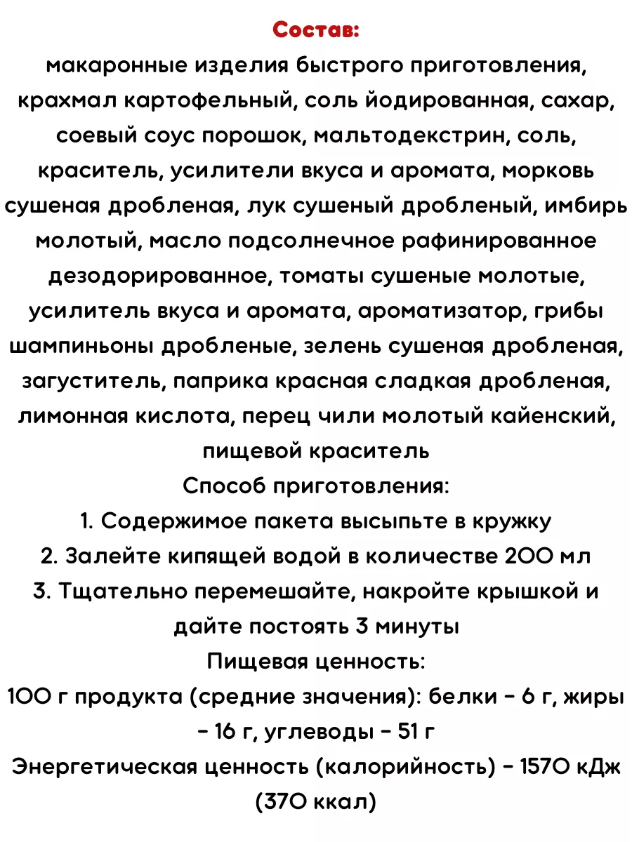 Суп быстрого приготовления Азиатский 6 шт. Лидкон 181642988 купить в  интернет-магазине Wildberries