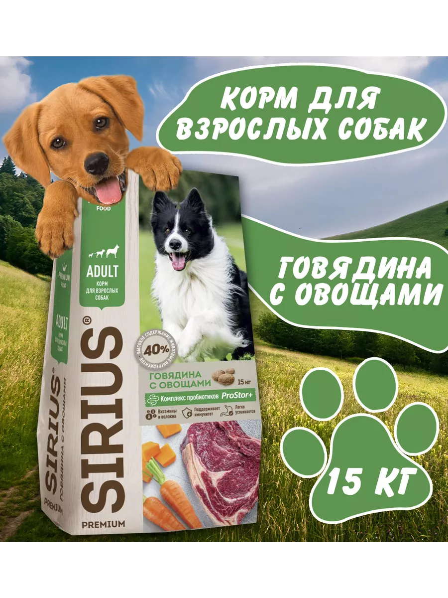 Сухой корм Говядина с...