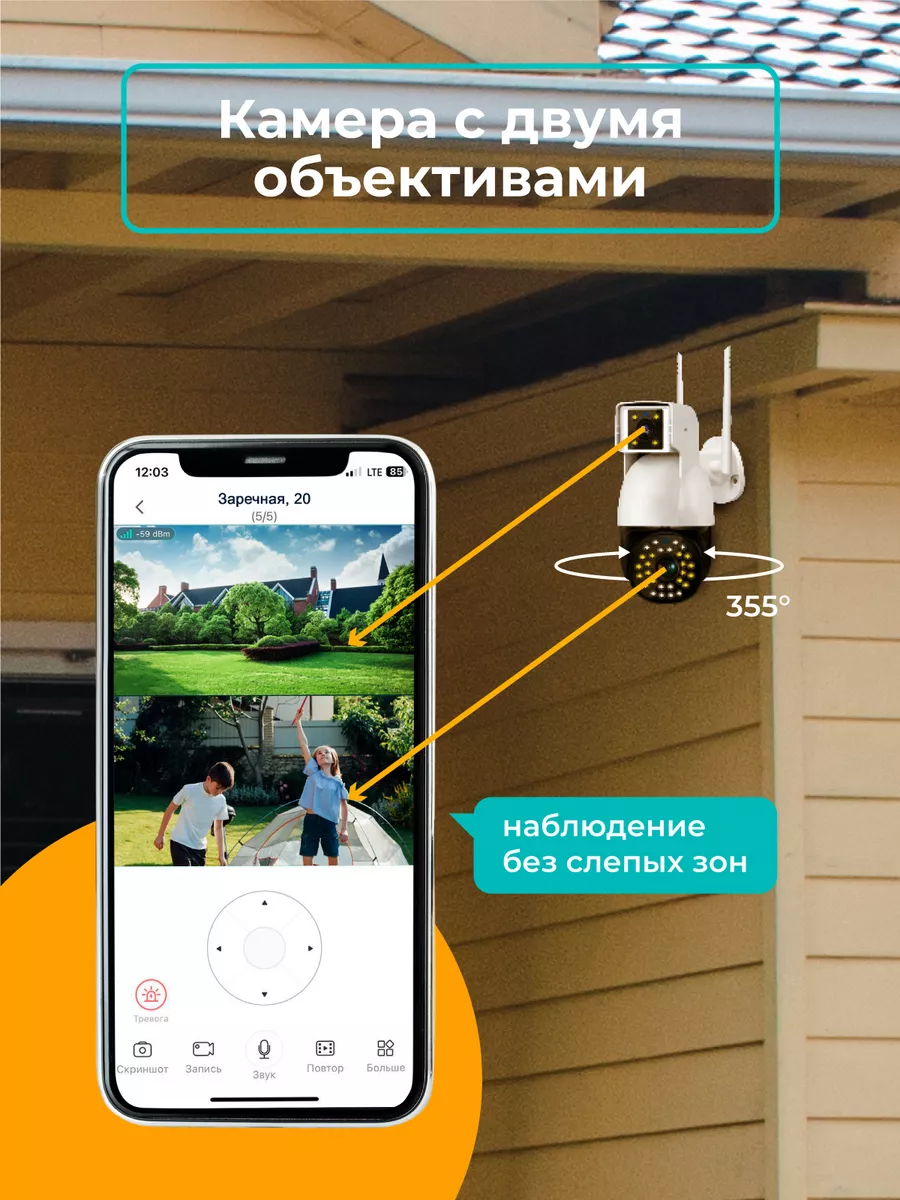 Камера видеонаблюдения уличная 4G с двумя объективами 2МП REGGO 181644075  купить за 3 009 ₽ в интернет-магазине Wildberries