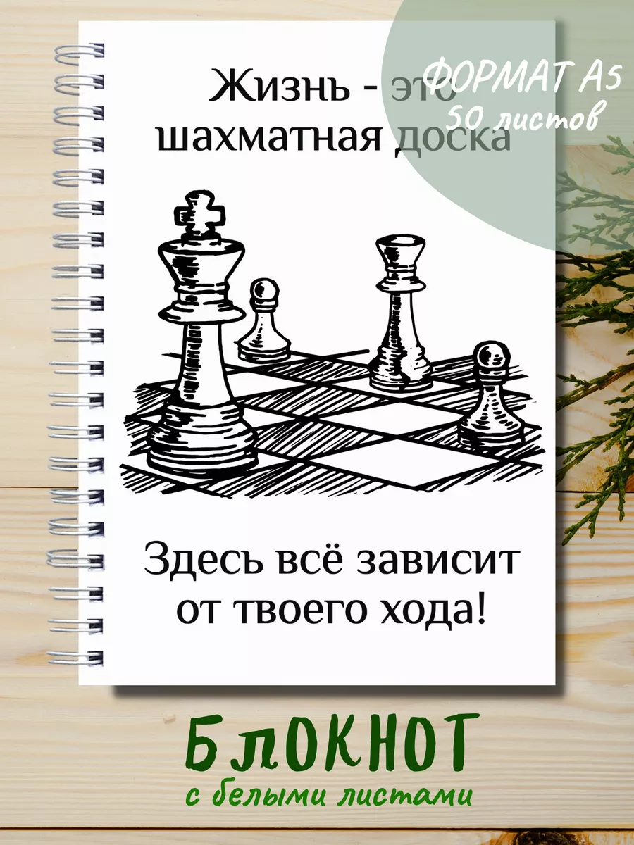 Блокнот с белыми листами А5