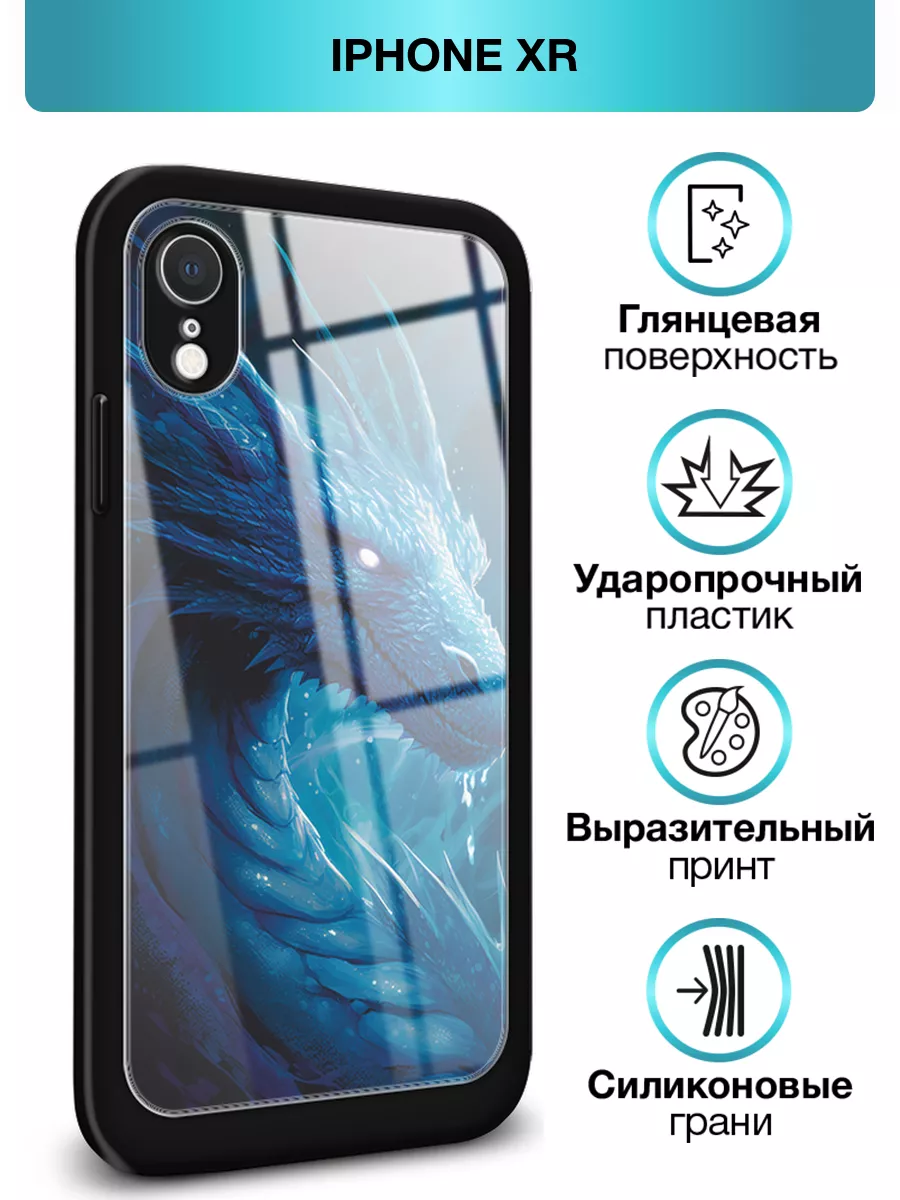 Стеклянный чехол на Apple iPhone XR / Эпл Айфон XR Asmut 181645877 купить  за 296 ₽ в интернет-магазине Wildberries