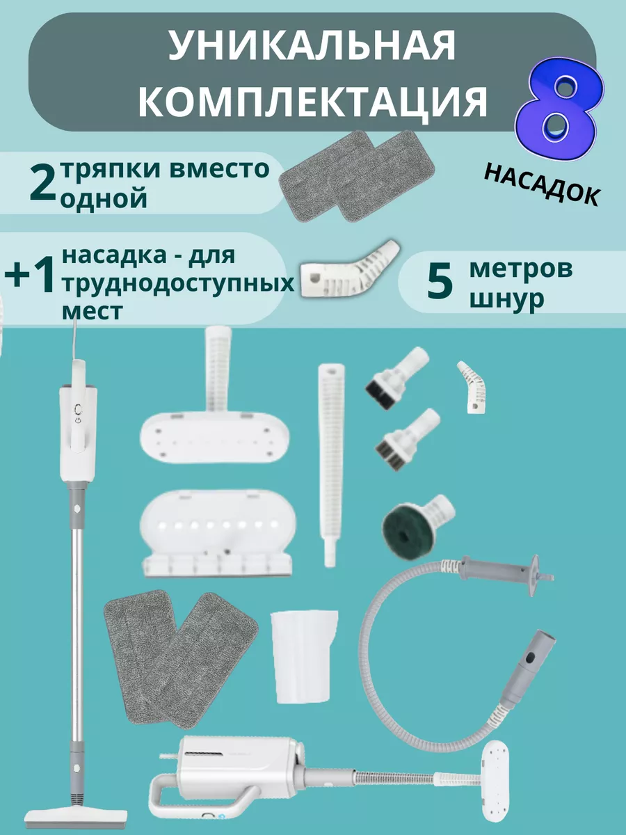 Паровая швабра с насадками, парошвабра EVERI 181648889 купить за 7 048 ₽ в  интернет-магазине Wildberries