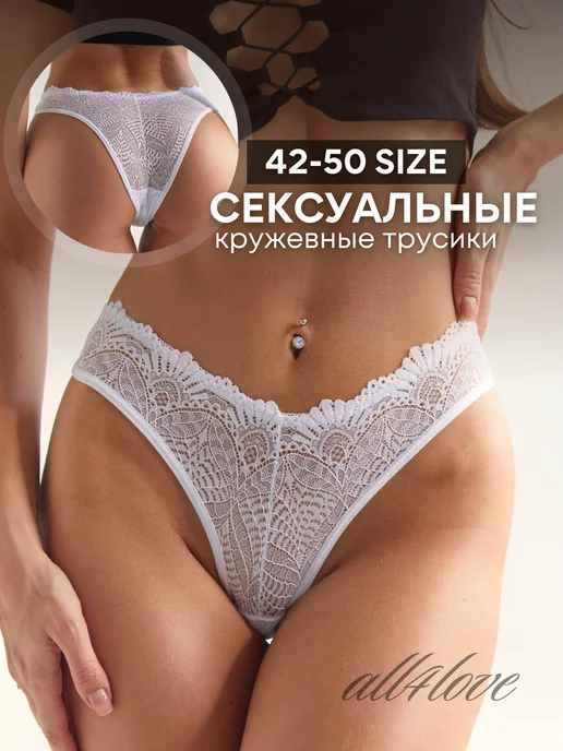 all4love Бразильяна-трусы кружевные, белый, фото 3