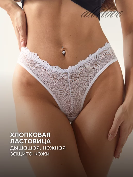 all4love Бразильяна-трусы кружевные, белый, фото 7