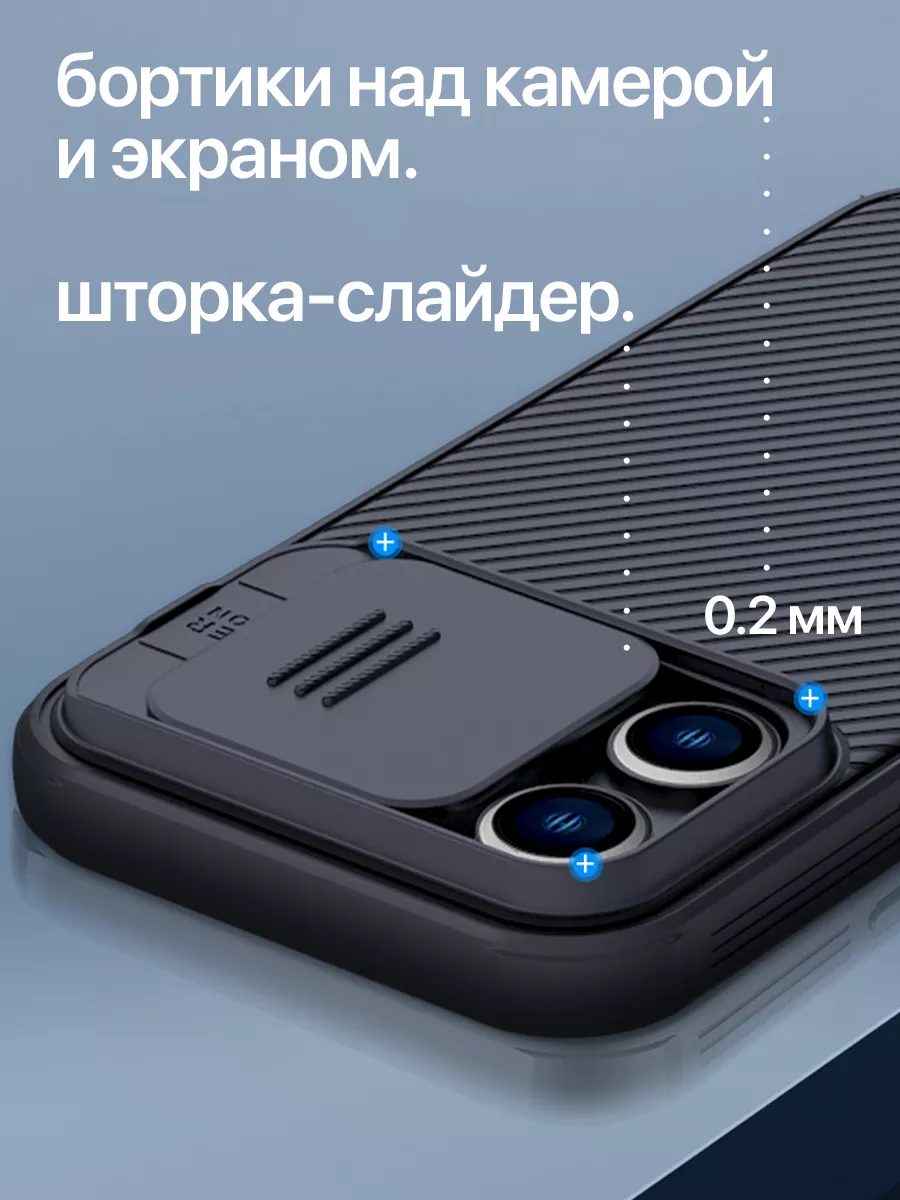 Противоударный чехол для Apple iPhone 15 Pro Max Nillkin 181649474 купить  за 793 ₽ в интернет-магазине Wildberries