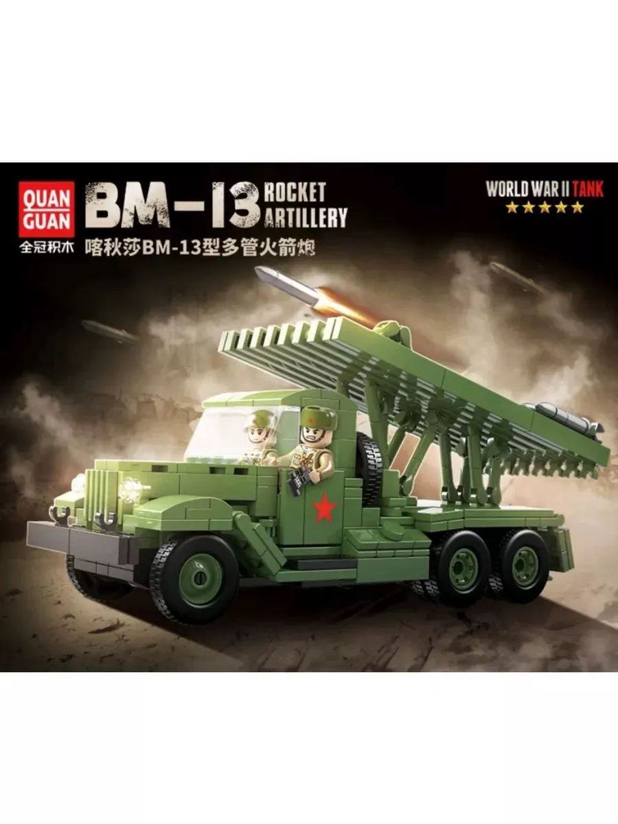 Конструктор Реактивная ракетная установка BM-13 731 дет. LEGO 181653568  купить за 1 828 ₽ в интернет-магазине Wildberries