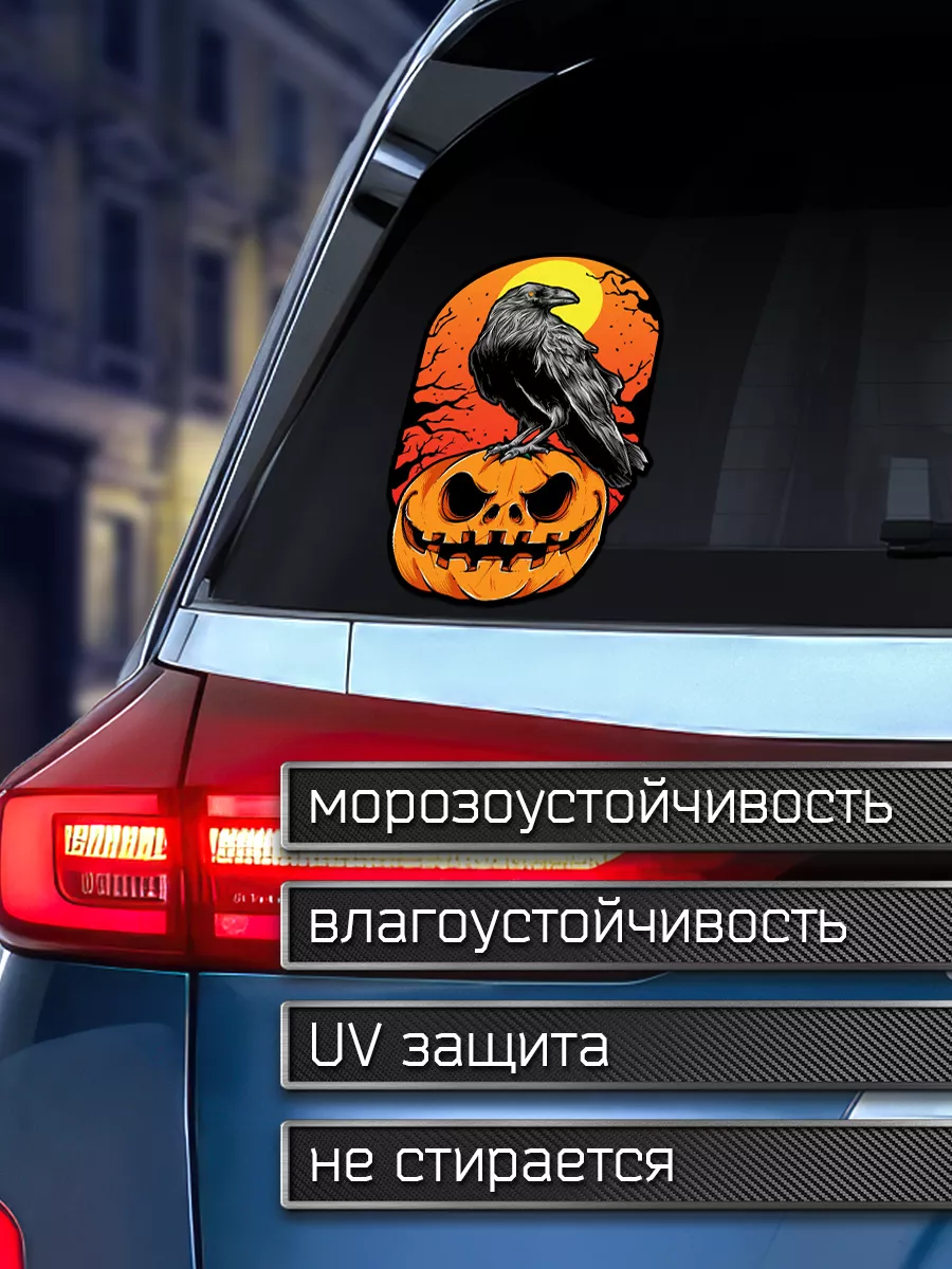 Наклейка на авто Ворон хеллоуин Делаем Наклейки 181653583 купить за 203 ₽ в  интернет-магазине Wildberries