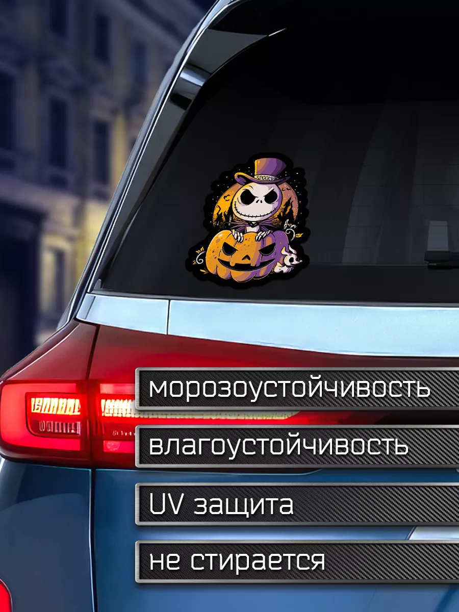 Наклейка на авто Кошмар перед Рождеством Джек Делаем Наклейки 181653615  купить за 203 ₽ в интернет-магазине Wildberries