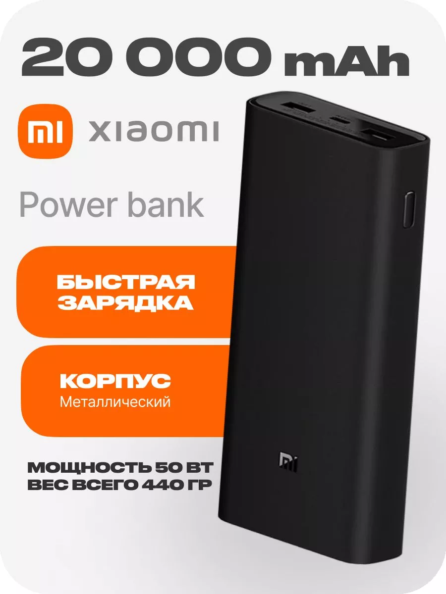 Mi power bank 3 pro discount