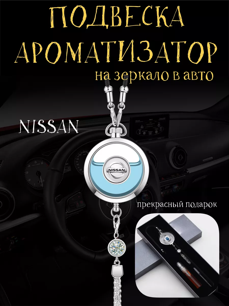 Подвеска ароматизатор в автомобиль Y.G 181654973 купить за 720 ₽ в  интернет-магазине Wildberries